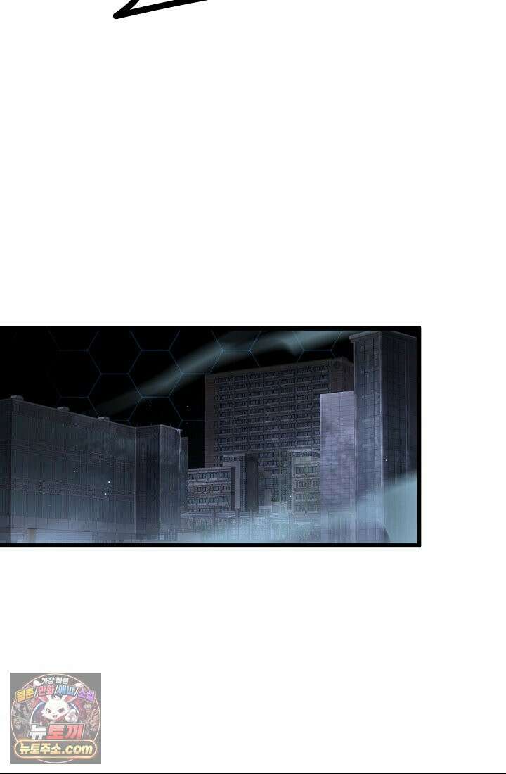 종말 검신 : 최강 각성자의 귀환 010 13