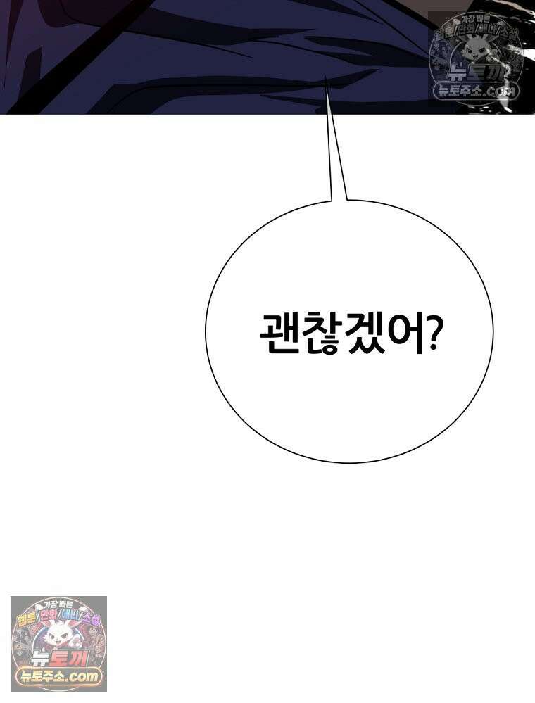 방구석 여포 시즌3 79화 7