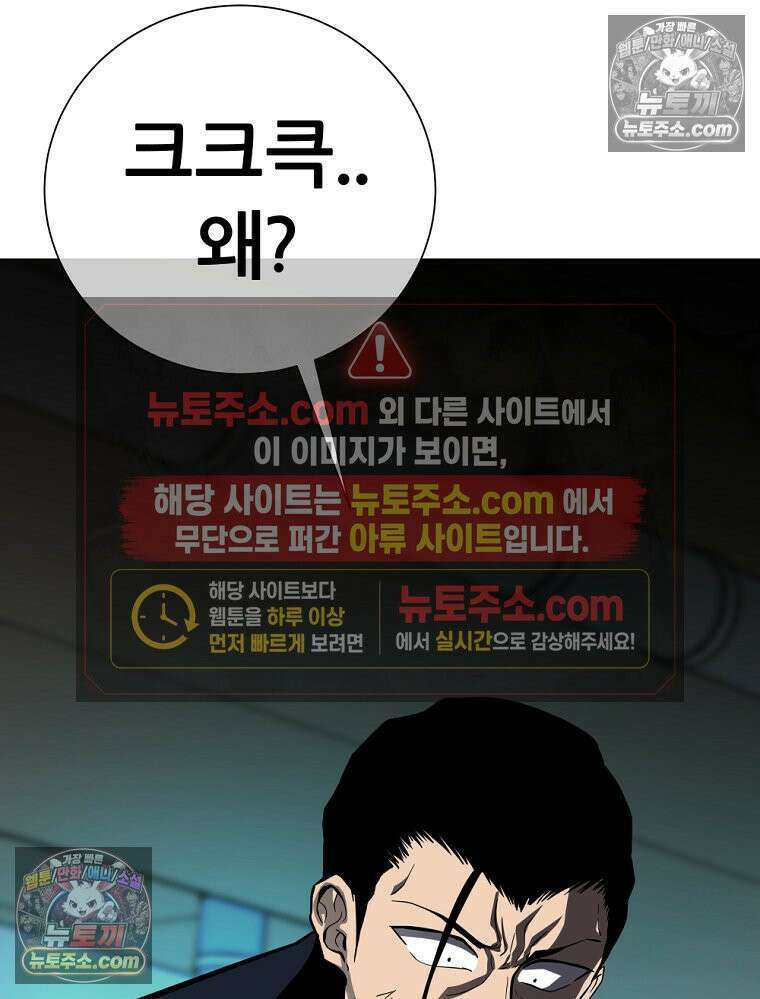 방구석 여포 시즌3 79화 10