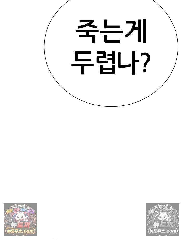 방구석 여포 시즌3 79화 12