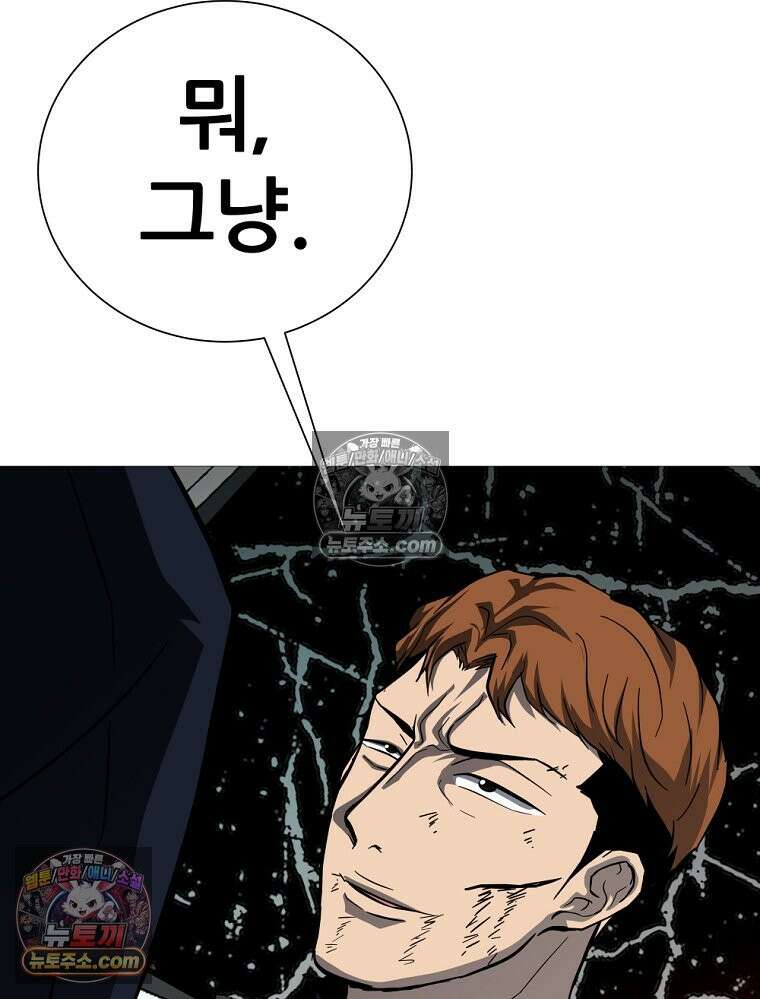 방구석 여포 시즌3 79화 13