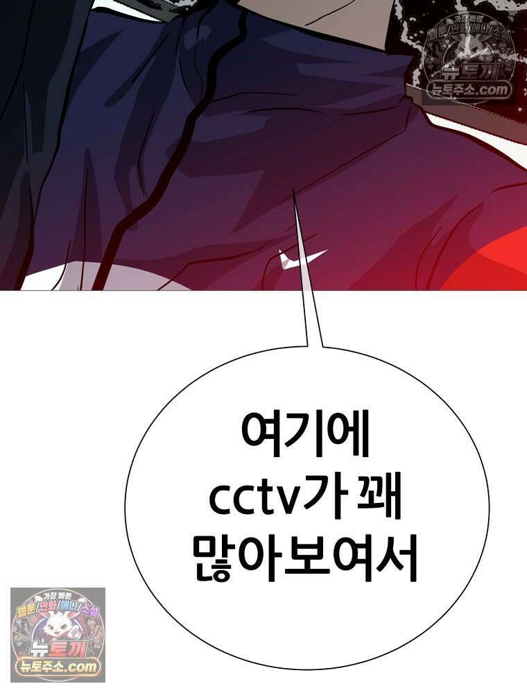 방구석 여포 시즌3 79화 14