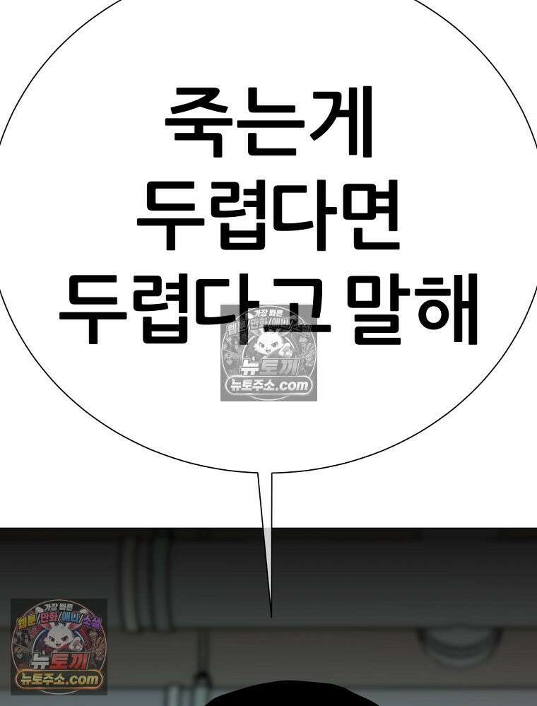 방구석 여포 시즌3 79화 17