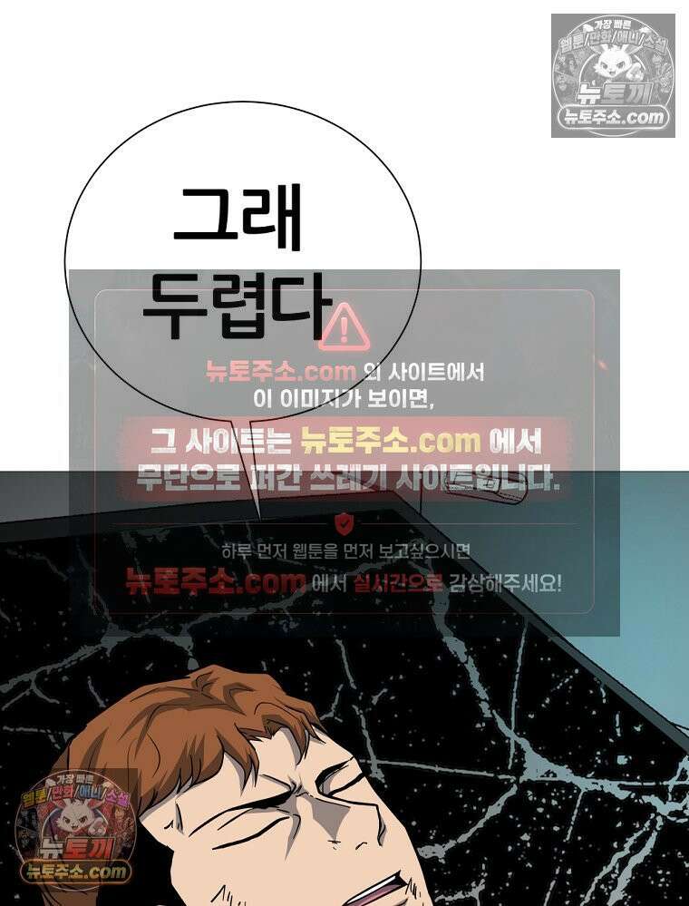 방구석 여포 시즌3 79화 21