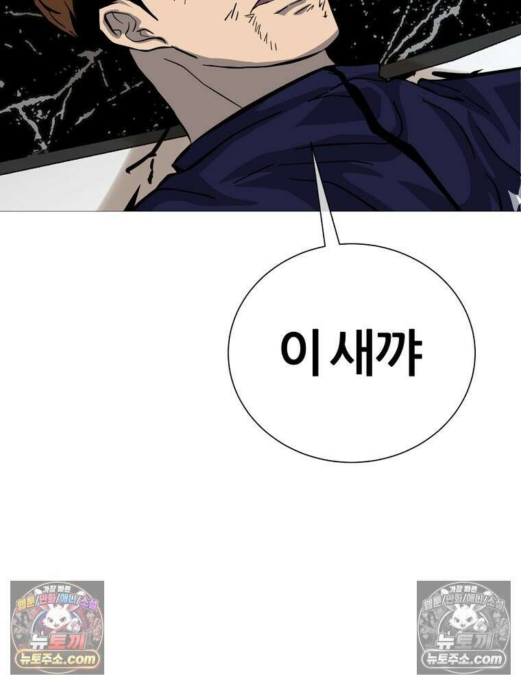 방구석 여포 시즌3 79화 22