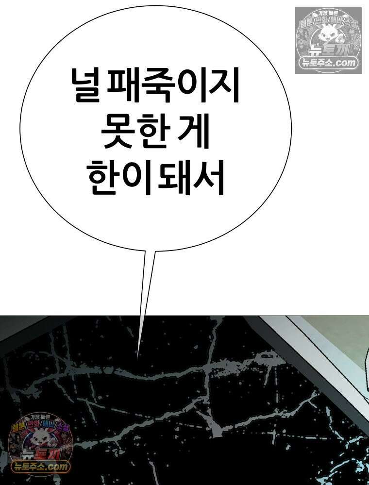 방구석 여포 시즌3 79화 23