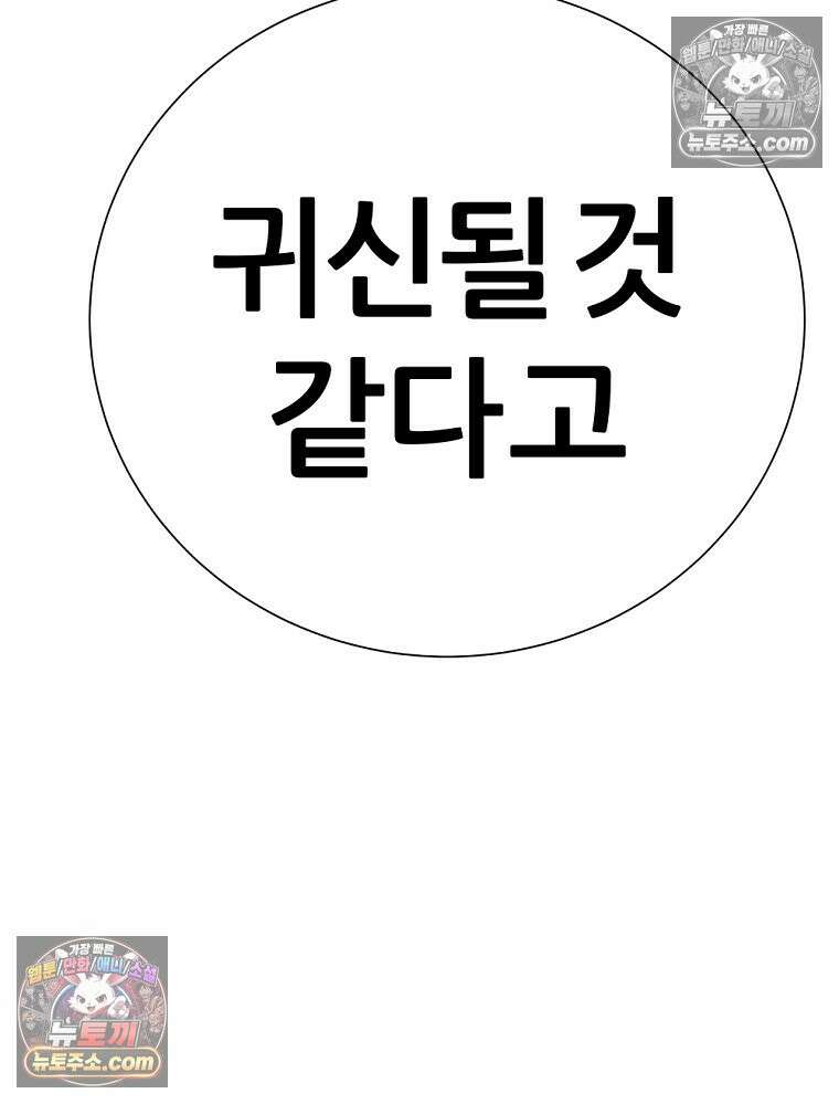 방구석 여포 시즌3 79화 25