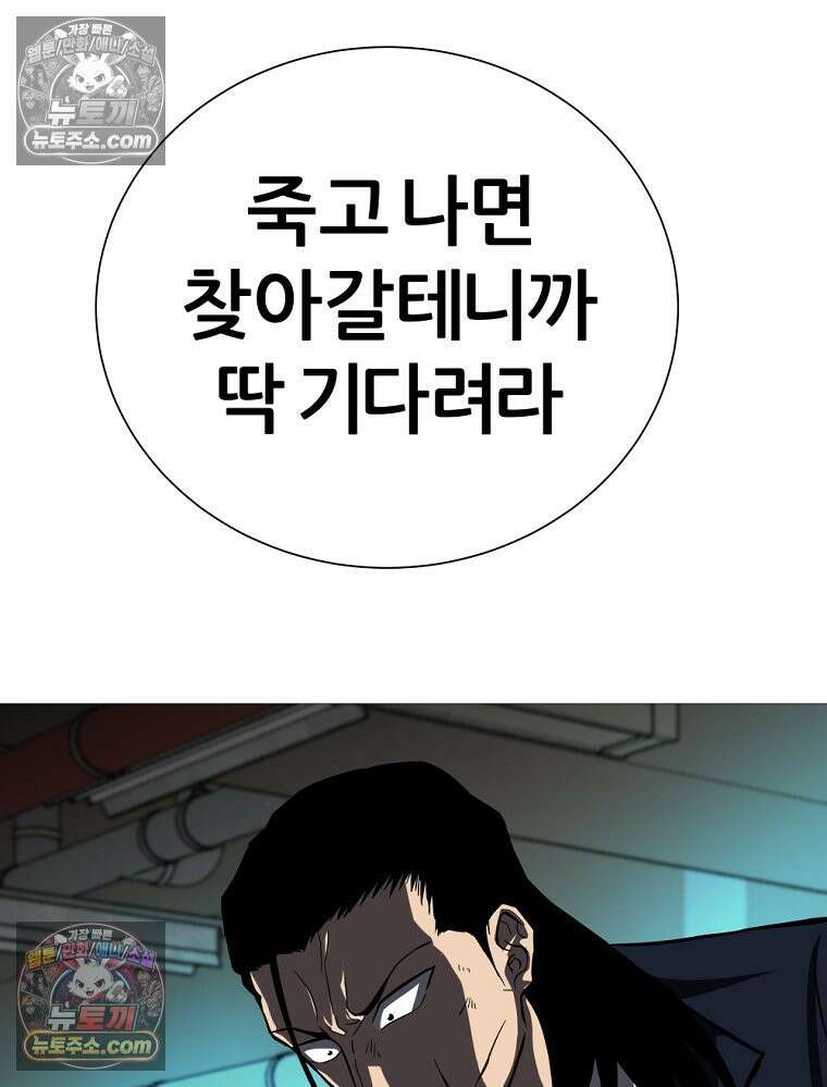 방구석 여포 시즌3 79화 26