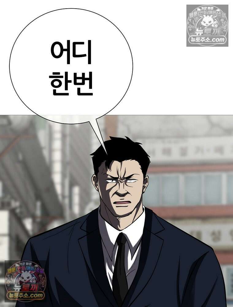 방구석 여포 시즌3 83화 5
