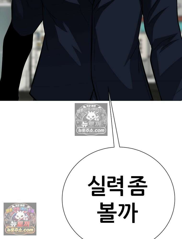 방구석 여포 시즌3 83화 6