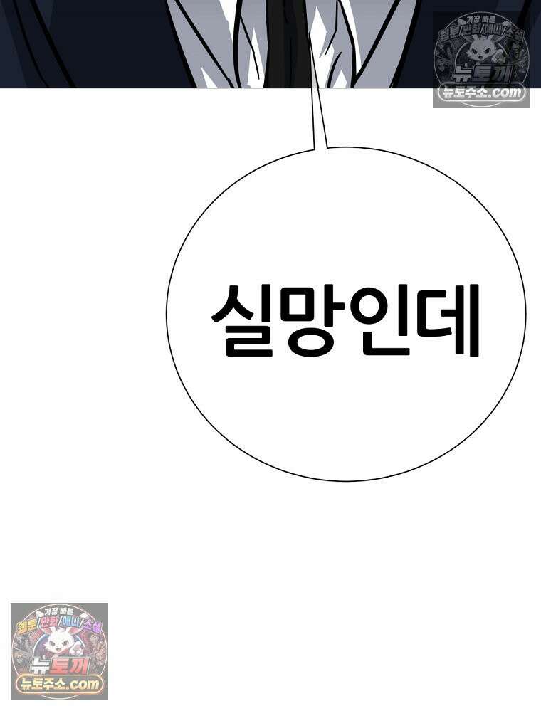 방구석 여포 시즌3 83화 21