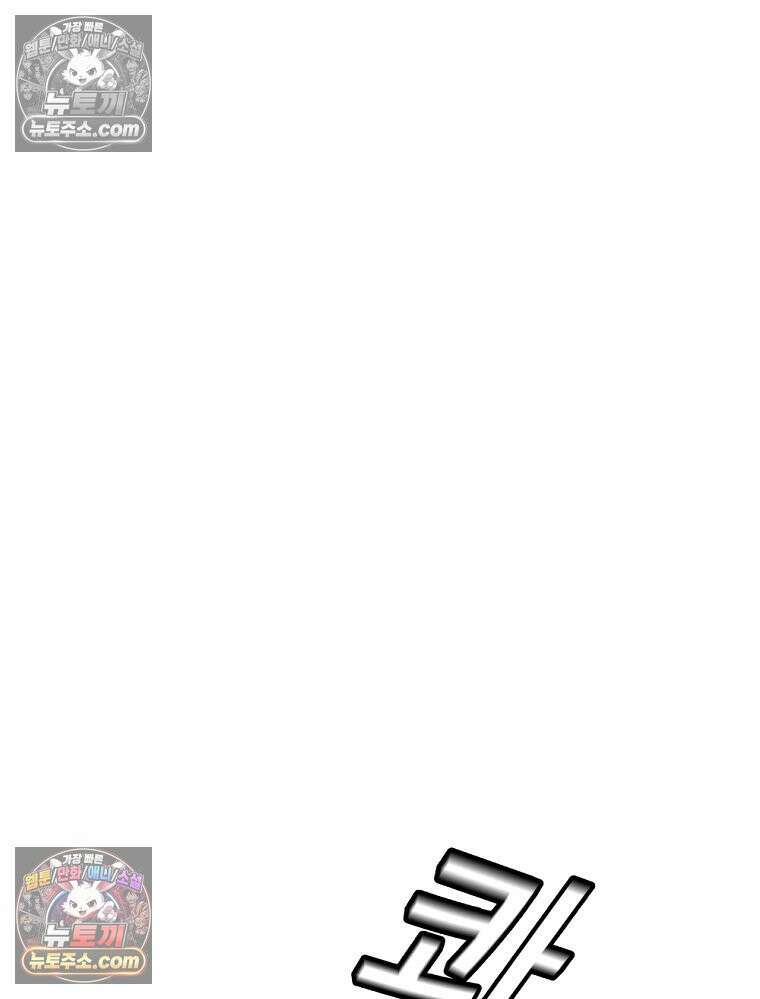 방구석 여포 시즌3 83화 23
