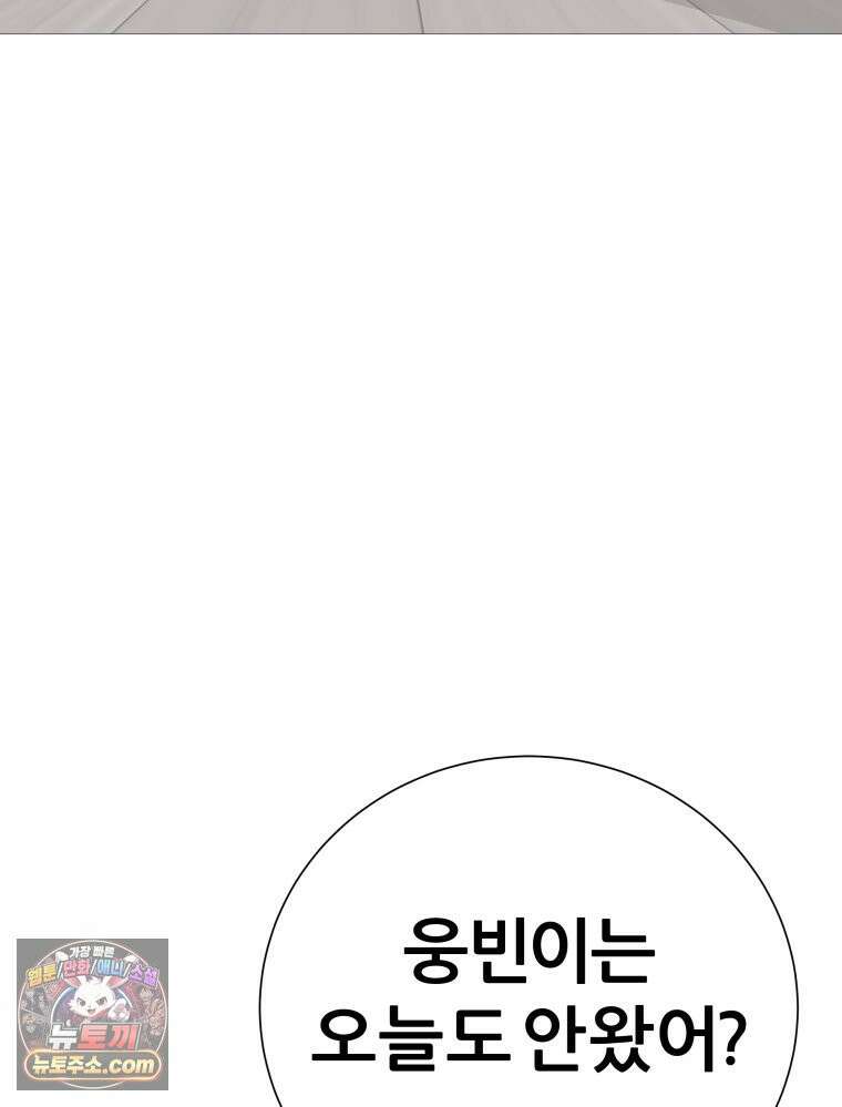 방구석 여포 시즌3 91화 4