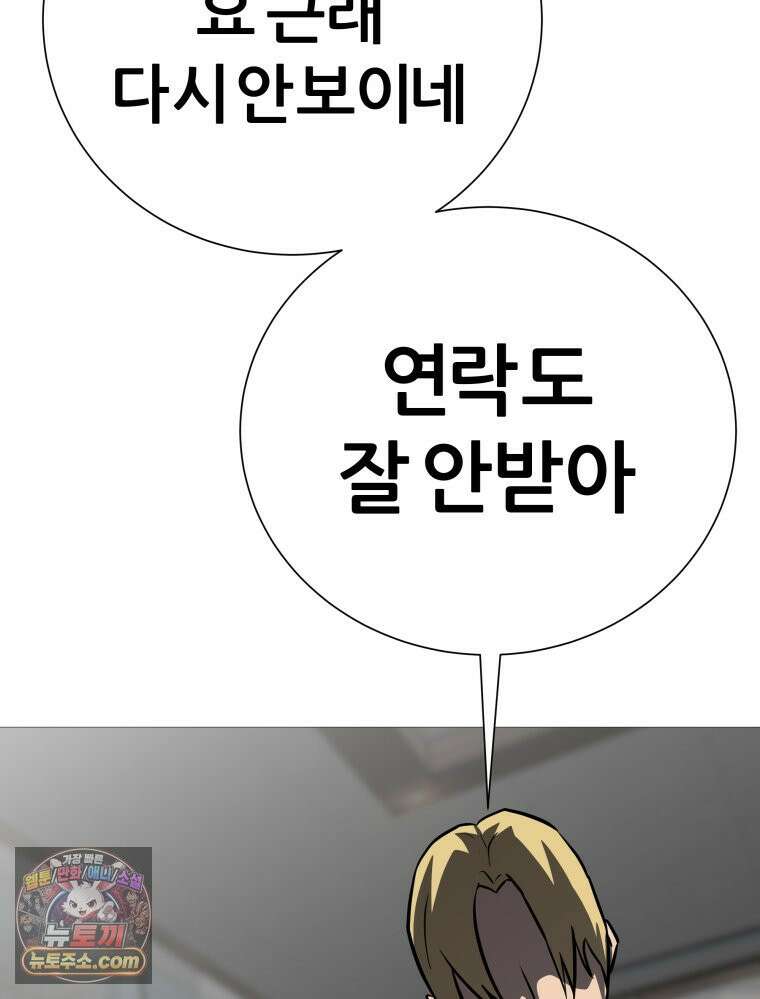 방구석 여포 시즌3 91화 7