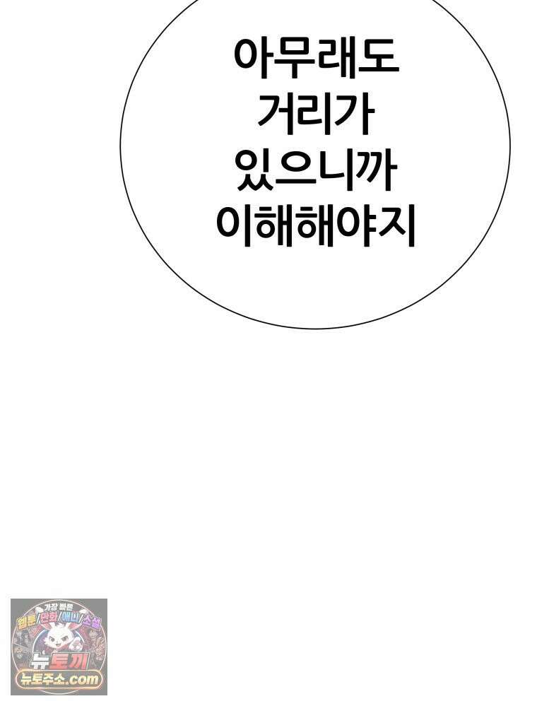 방구석 여포 시즌3 91화 9