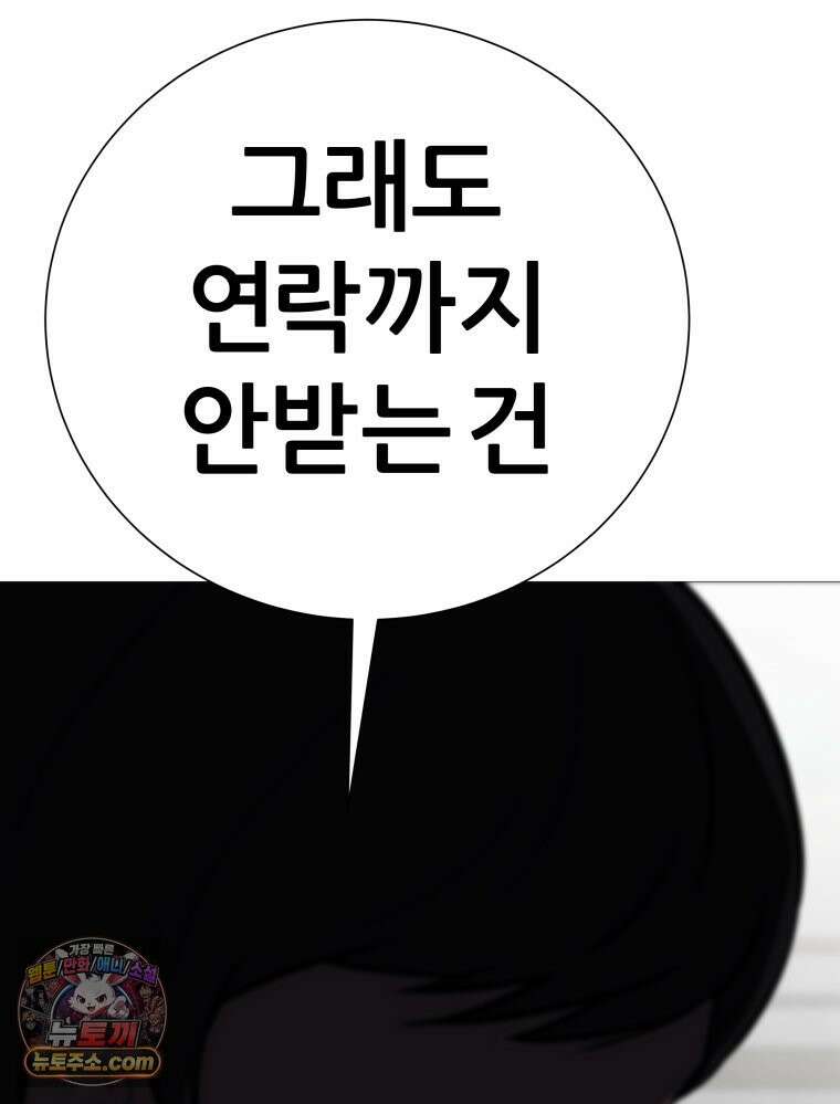 방구석 여포 시즌3 91화 10