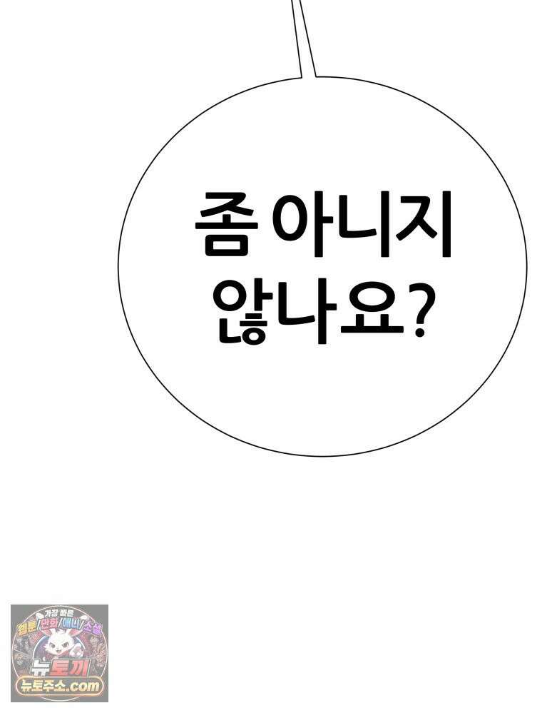 방구석 여포 시즌3 91화 12