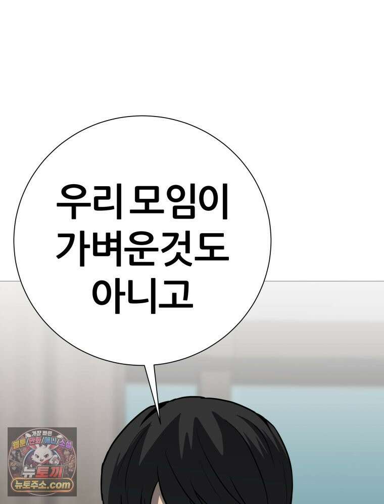 방구석 여포 시즌3 91화 13
