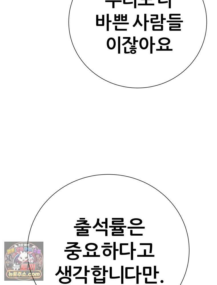 방구석 여포 시즌3 91화 15