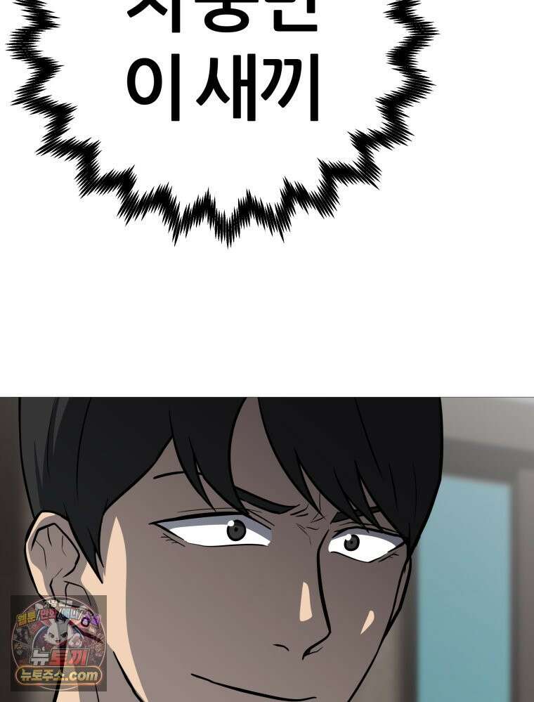 방구석 여포 시즌3 91화 18