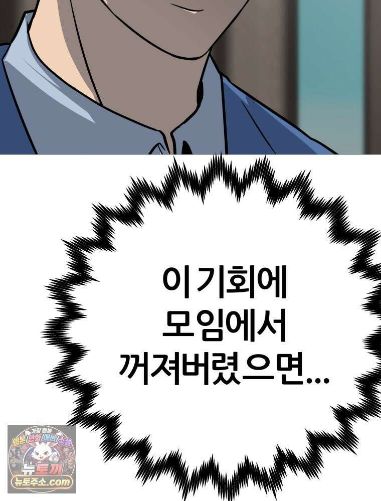 방구석 여포 시즌3 91화 19