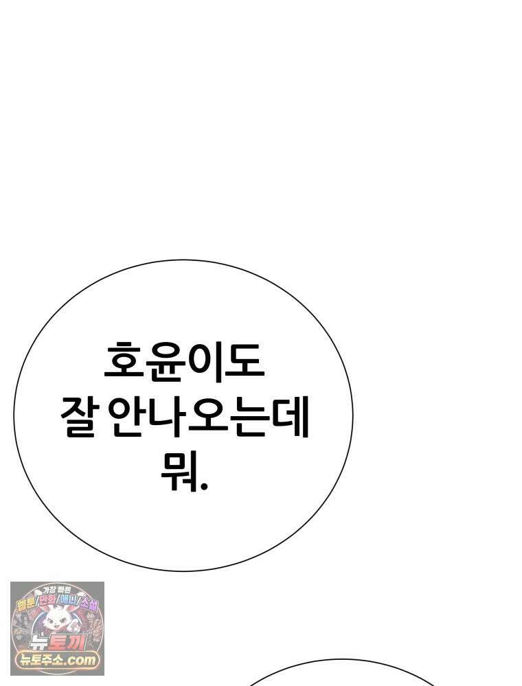 방구석 여포 시즌3 91화 22