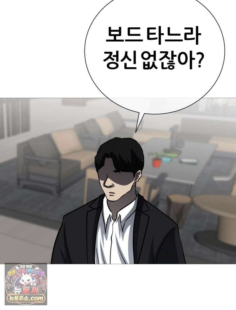 방구석 여포 시즌3 91화 23