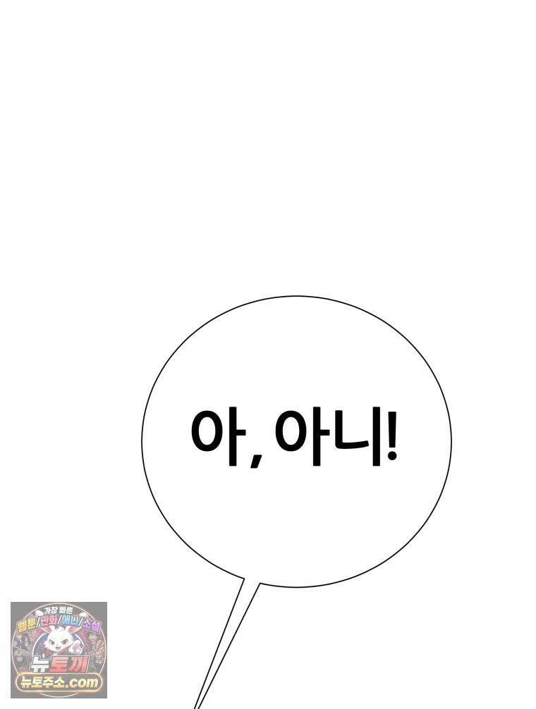 방구석 여포 시즌3 91화 24