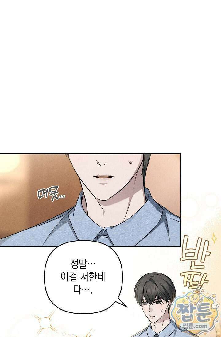 러브 리사이클링 13화 1