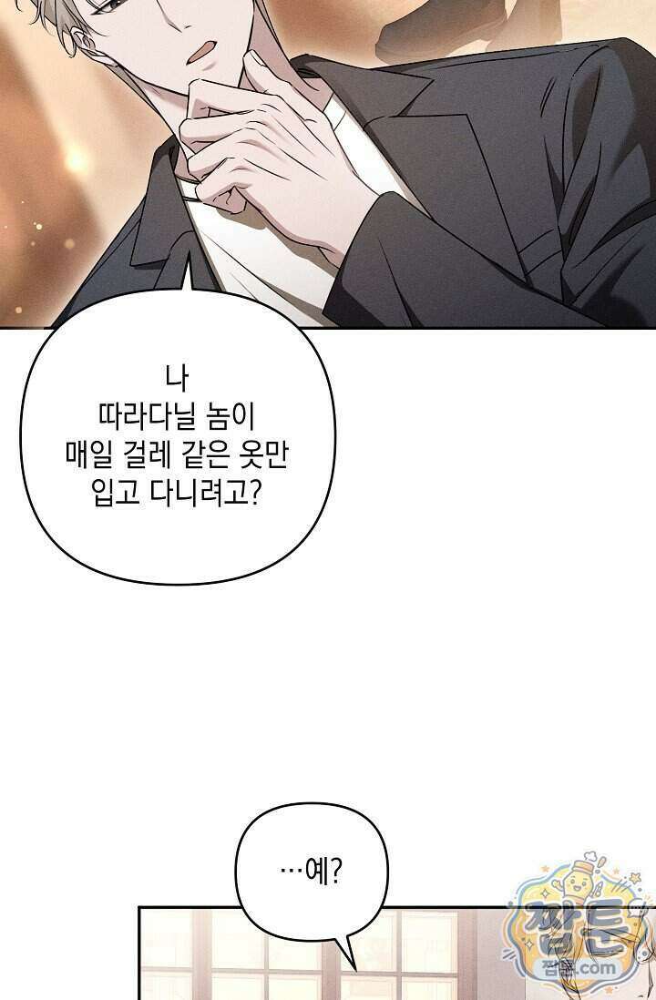 러브 리사이클링 13화 3