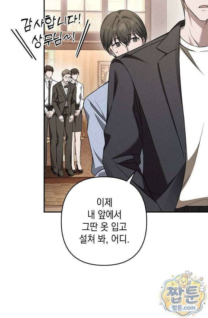 러브 리사이클링 13화 4