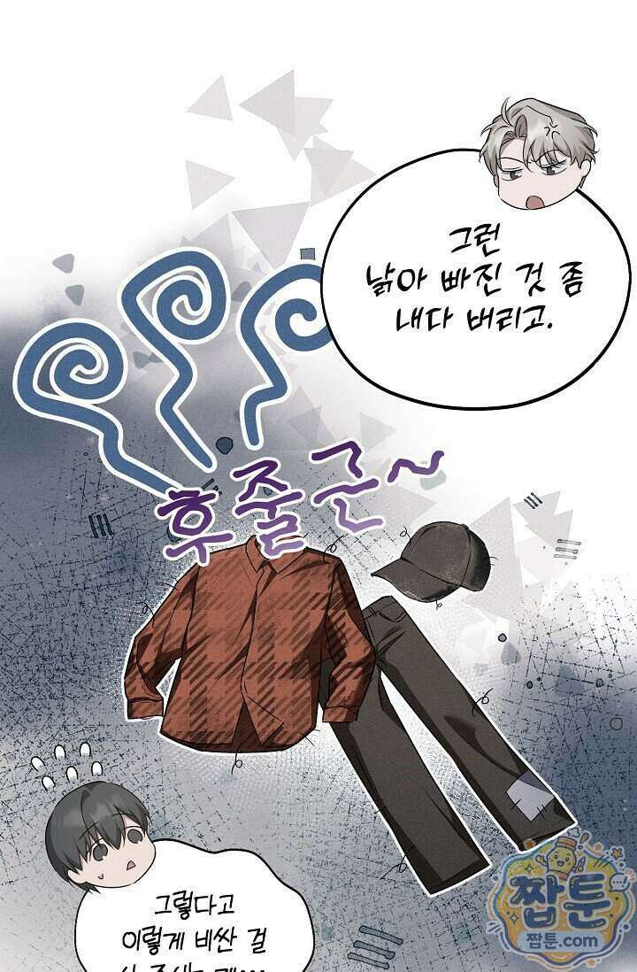 러브 리사이클링 13화 5