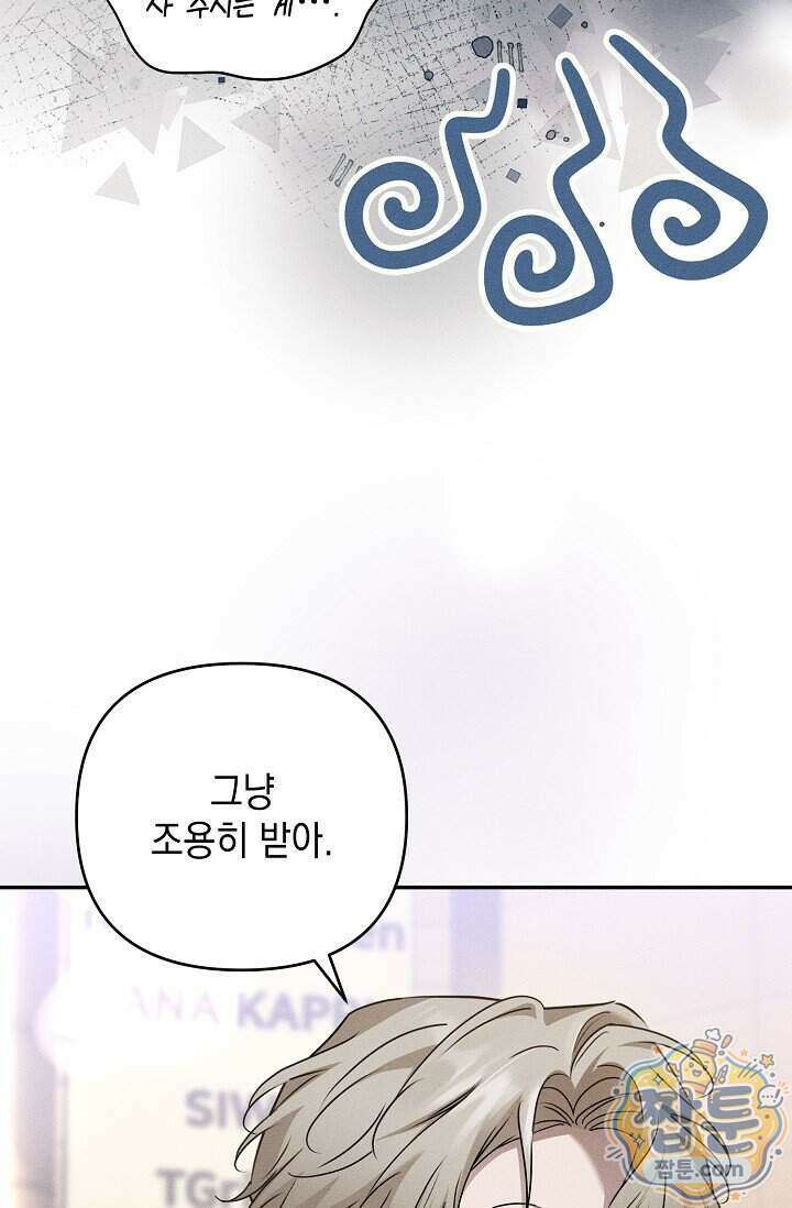 러브 리사이클링 13화 6