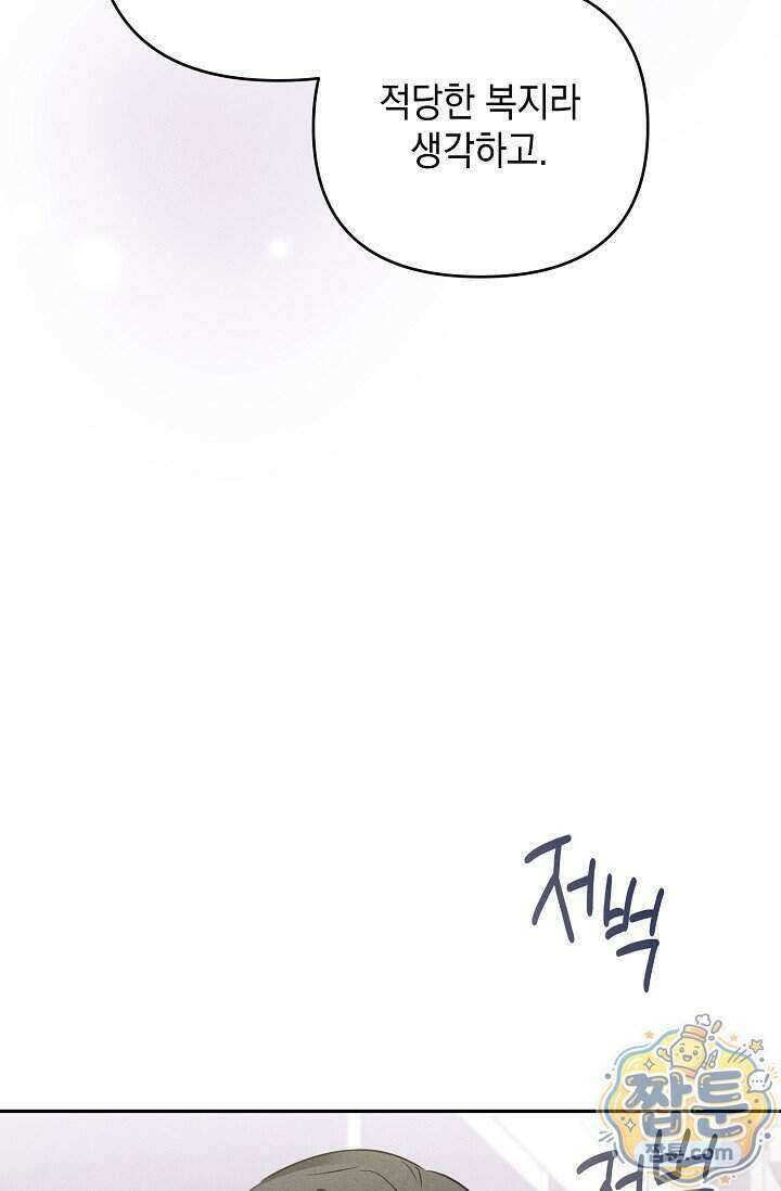 러브 리사이클링 13화 8