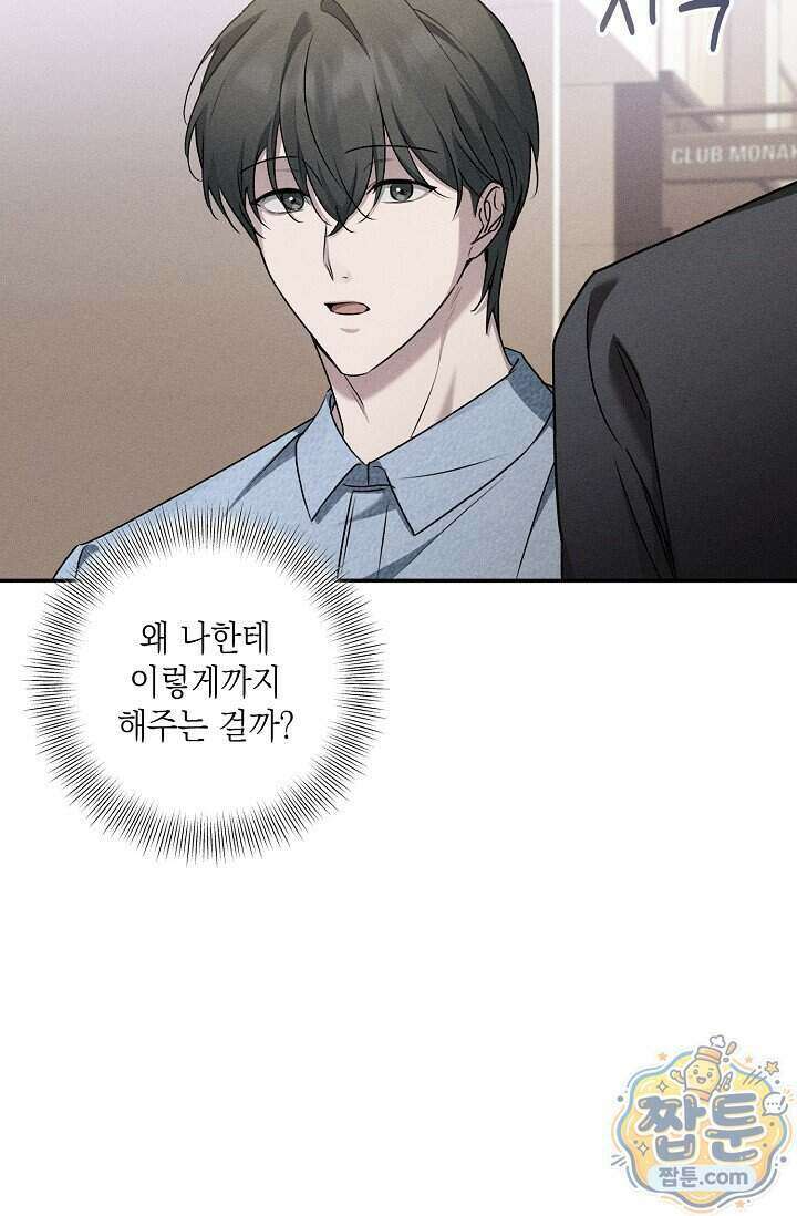 러브 리사이클링 13화 9