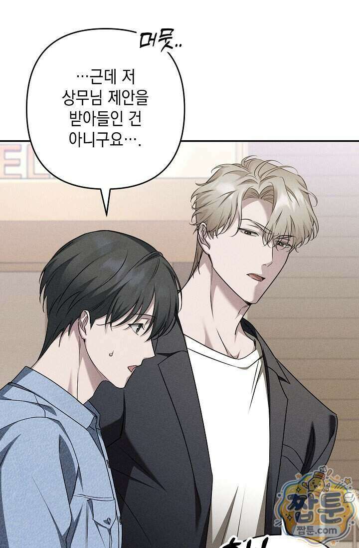 러브 리사이클링 13화 10