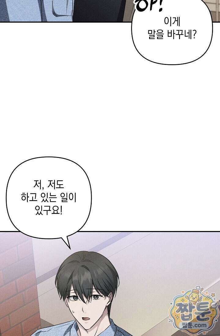 러브 리사이클링 13화 11