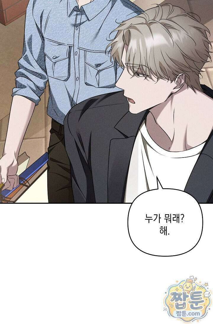 러브 리사이클링 13화 12