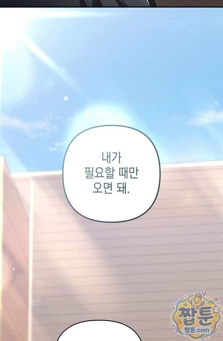 러브 리사이클링 13화 15