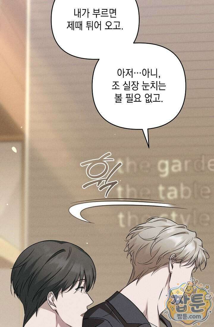 러브 리사이클링 13화 16