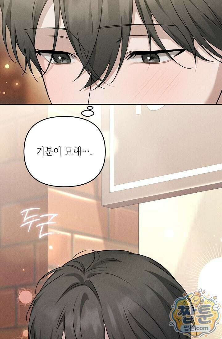 러브 리사이클링 13화 18