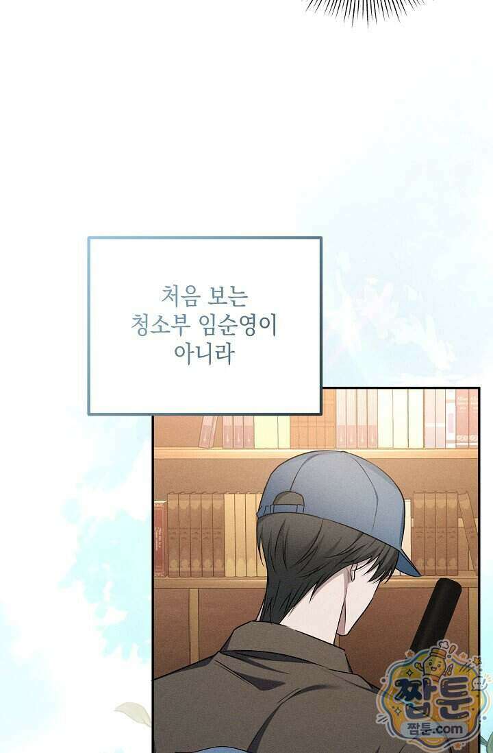 러브 리사이클링 13화 20
