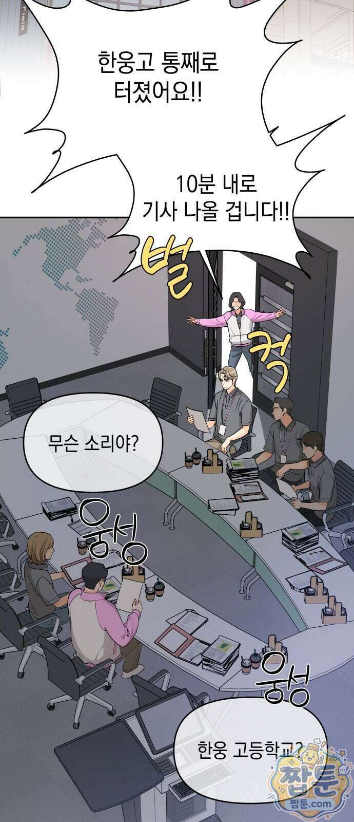우리를 안아줘 17화 3
