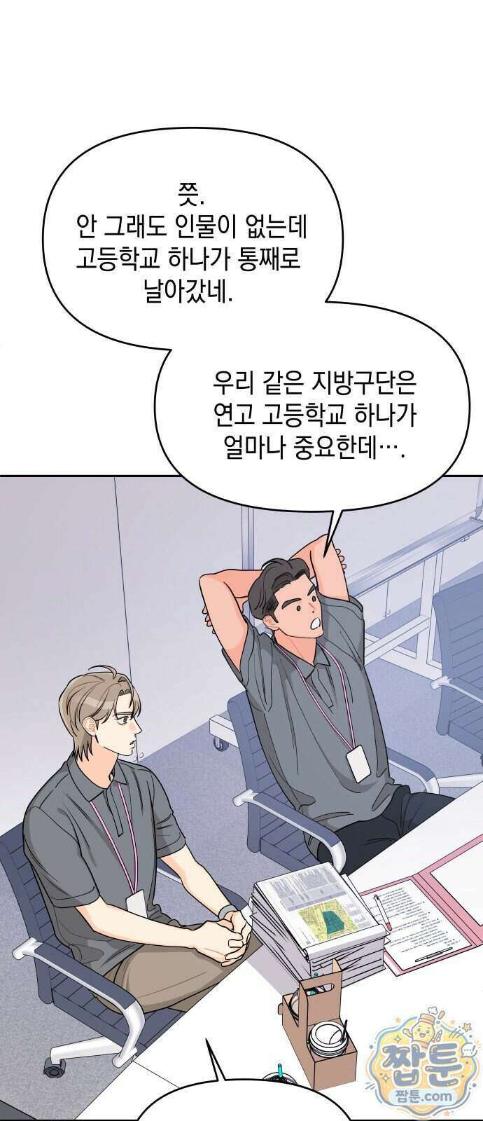 우리를 안아줘 17화 7
