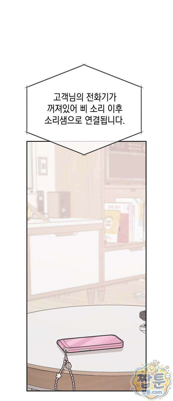 우리를 안아줘 17화 11