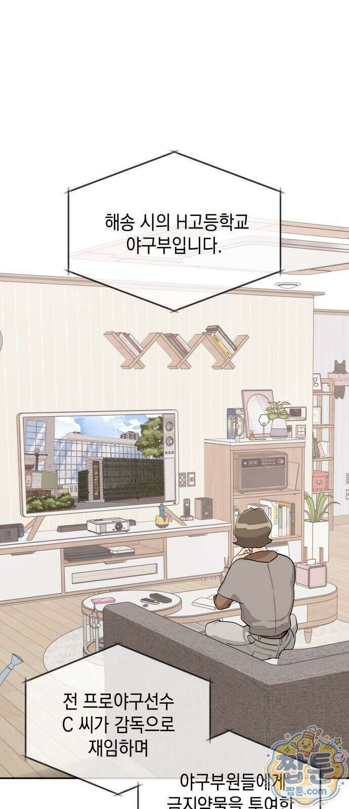 우리를 안아줘 17화 12