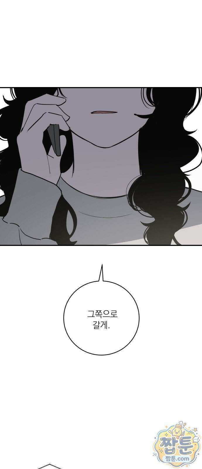 슬라임 증후군 18화 1