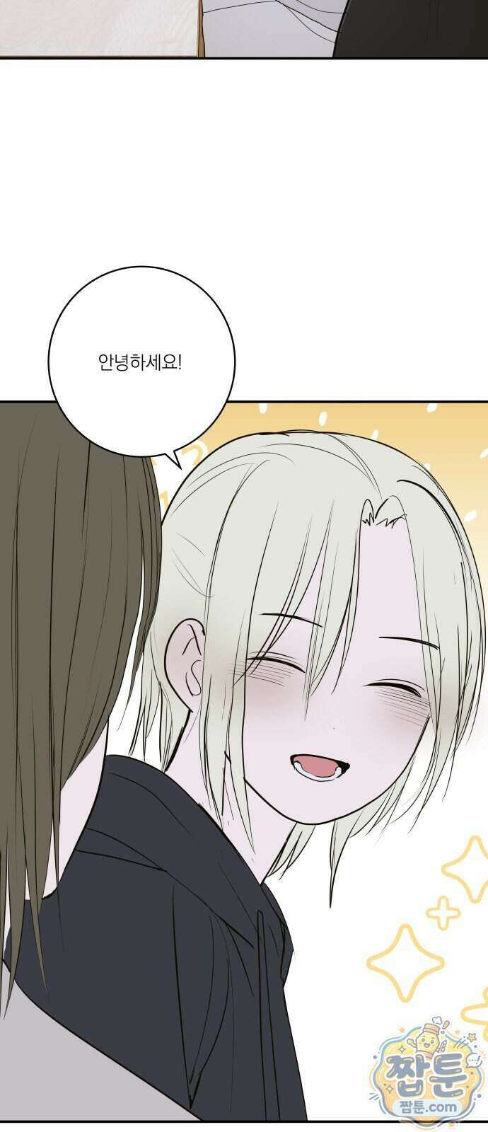 슬라임 증후군 18화 8