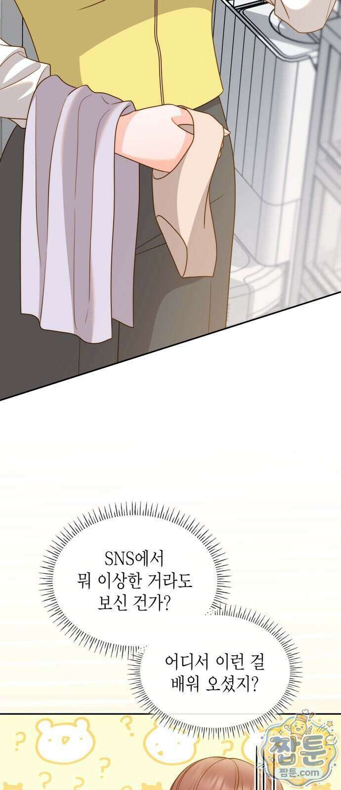 본능적인 청혼 39화 3