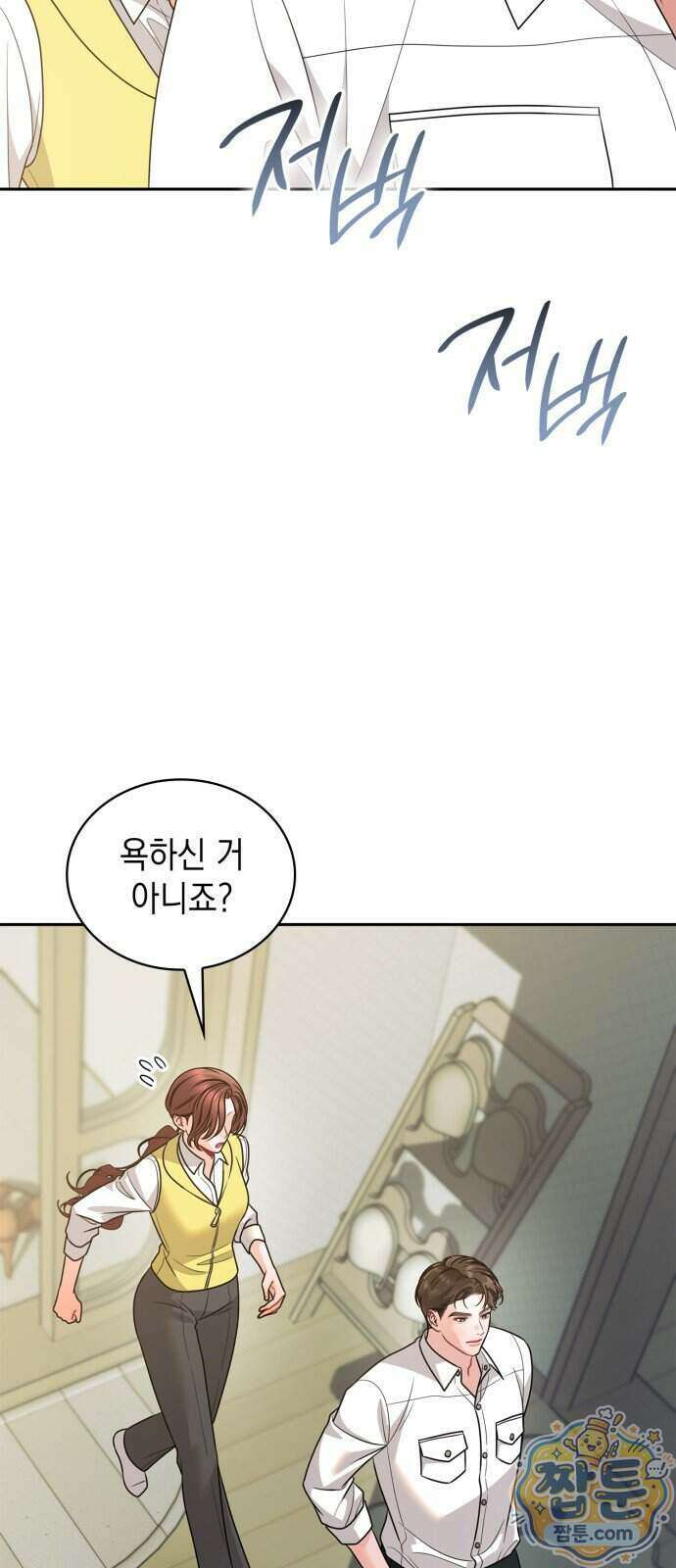 본능적인 청혼 39화 14